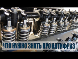Охлаждающая жидкость/Антифриз красный, зеленый G11, G12 и G13/Замена и доливка Охлаждающая жидкость/Антифриз красный, зеленый G11, G12 и G13/Замена и доливка